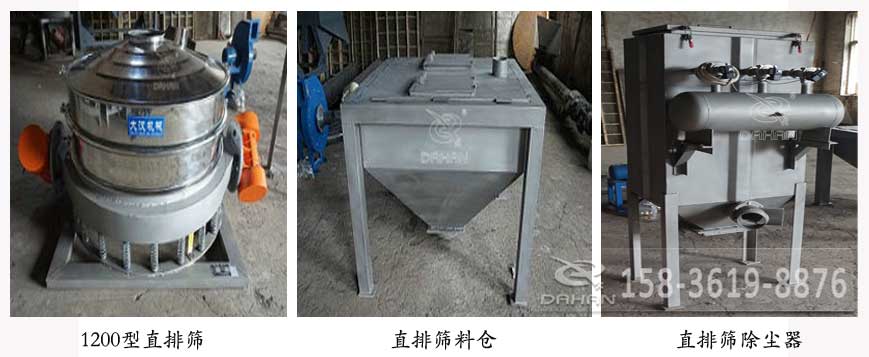 1200型直排篩，直排篩料倉，直排篩除塵器