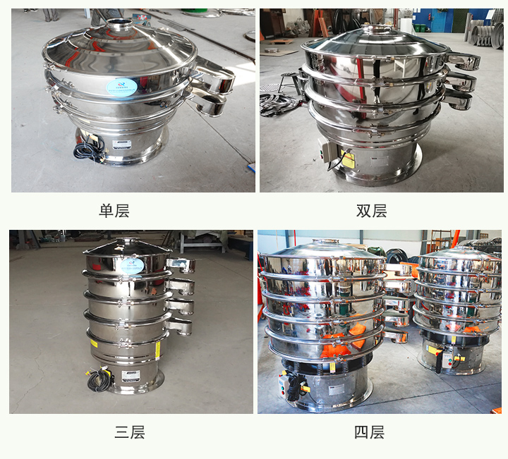 全不銹鋼振動(dòng)篩可分為單層、雙層